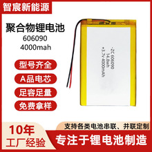 606090ۺ3.7v 4000mAhƄԴƽԪ늳