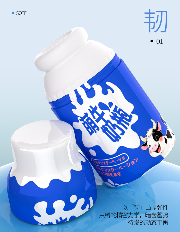 Jiuai Milk Bottle Male Masturbator Cup, TPE+ABS, Manual Control, Adult Men’s Pleasure Toy — detail image 21