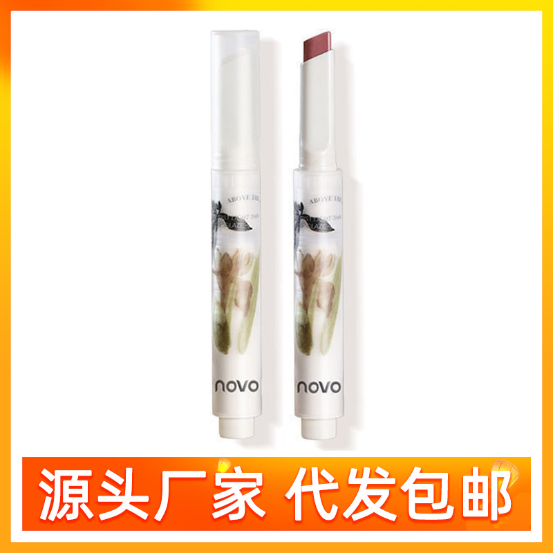 NOVO蜜吻奶冻唇膏笔不掉色不沾杯防水滋润保湿素颜显白口红女批发