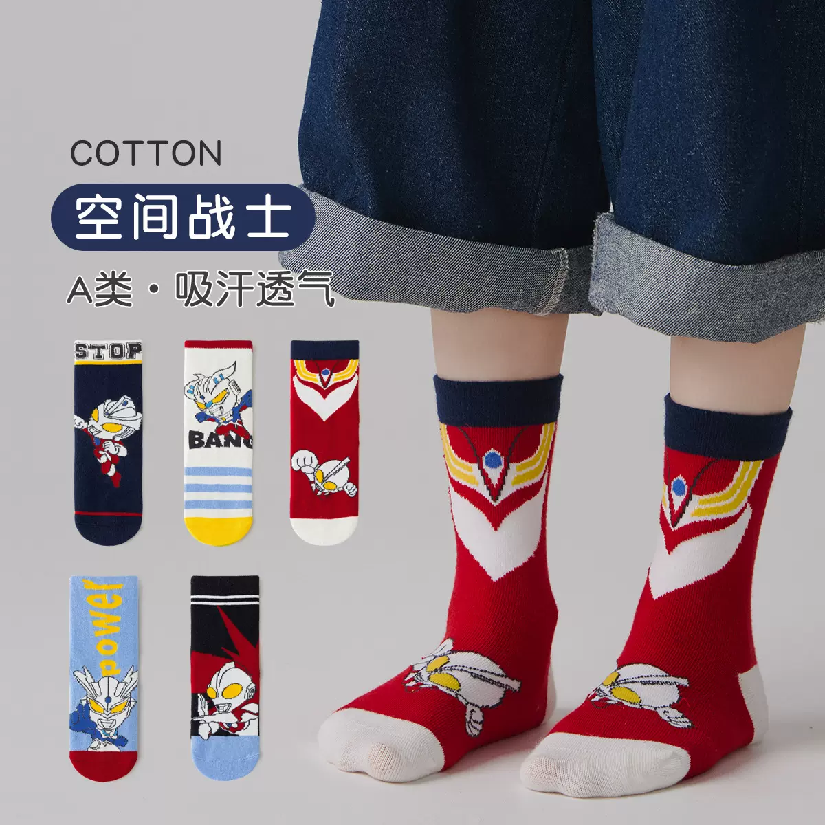 新款男童袜子批发秋季卡通奥特曼中筒袜儿童袜子中大童棉袜宝宝袜