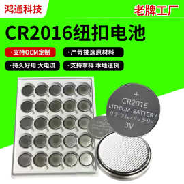 供应20×32CR2016电池批发 电子表电动玩具可用电池 通用型锂电池