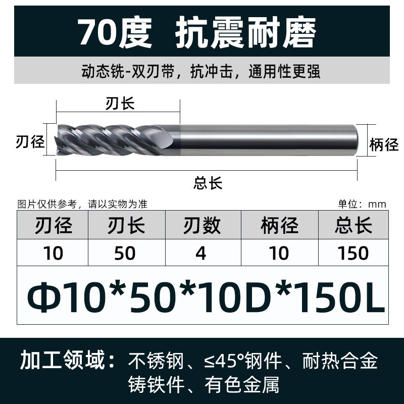 70度タングステン鋼フライスカッターダイナミックフライス平底4刃チタン合金高効率カッター合金エンドミルステンレス鋼CNCカッター|undefined