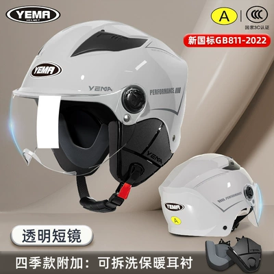 Electric Vehicle, Women's All-Season Lightweight | Motosiklet kaskı (dəbilqə) - four-seasons-cool-gray-transparent-short-mirror