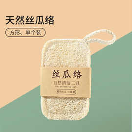 丝瓜抹布洗碗丝瓜瓤丝瓜洗碗洗碗刷丝瓜络刷锅神器丝瓜烙巾抹布刷
