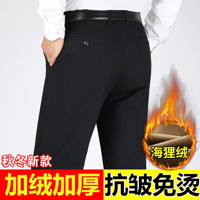 Зимние плотные деловые повседневные брюки из шелка тутового дерева на флисовой подкладке, без глажки, мужские брюки для молодых и средних лет от морщин
