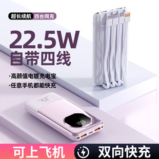 22.5W large capacity 20000 mA with line fast charging charging treasure lightweight gift mobile power customized LOGO
