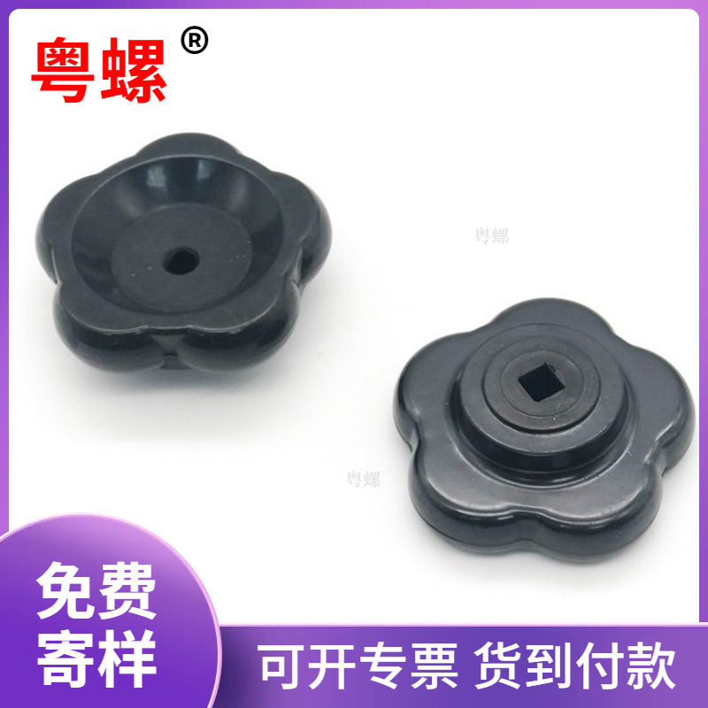 供应蝶形把手/胶木蝶形把手/高低压手柄/阀门手柄手握