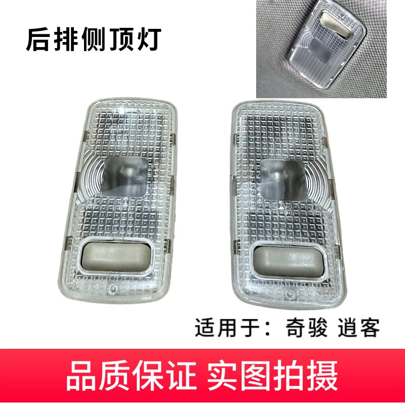 Подходит для старых Teana, X-Trail MX6, внутреннего купольного светильника Qashqai, лампы для чтения, лампы для задней двери, потолочного светильника.