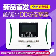 酸アルカリバランスdds生物電気治療器マッサージ器華林