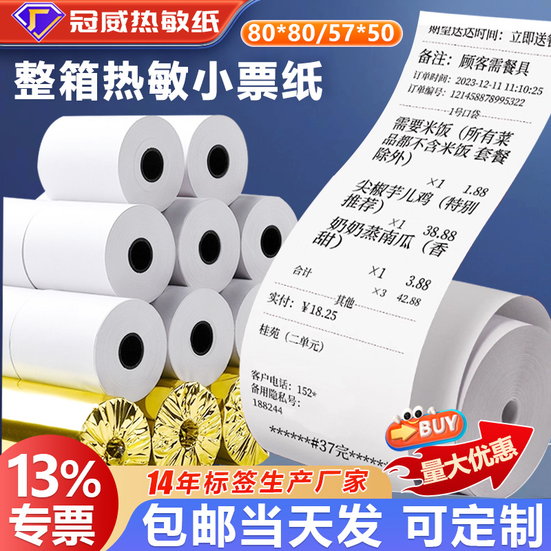 Papel térmico para impresión, papel para caja registradora, papel para recibos de impresión 57x50mm, 80*80*60*50 para pedidos para llevar y uso transfronterizo.