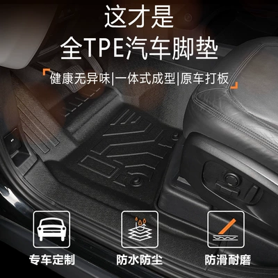 Full-Coverage Interior Decorative Floor Mats with: Modelə uyğun ayaqaltı