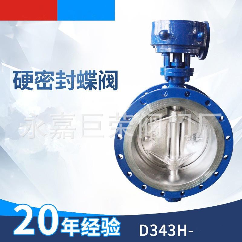 高压焊接蝶阀 D363H-25C DN1000 大口径 三偏心 高温高压