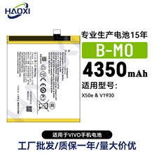 B-M0mVIVO X50e/V1930Lmȫ֙C늳4350mahSֱNl