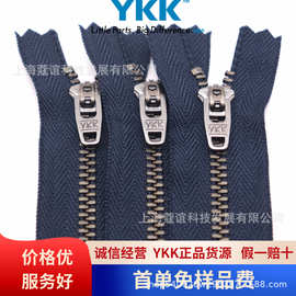 ykk3号YKK4.5YG金属牛仔裤拉链镍色裤子半自动弹簧头拉链拉头现货