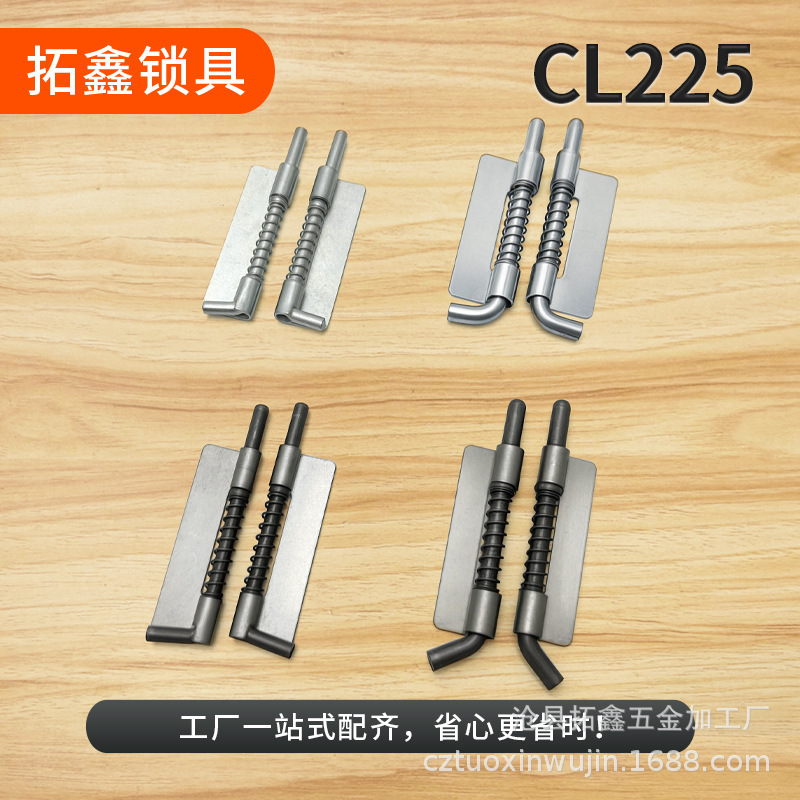 Cl225プラグ配電箱配電盤スプリングプラグ鉄皮盤プラグ動力盤ヒンジ溶接プラグ|undefined