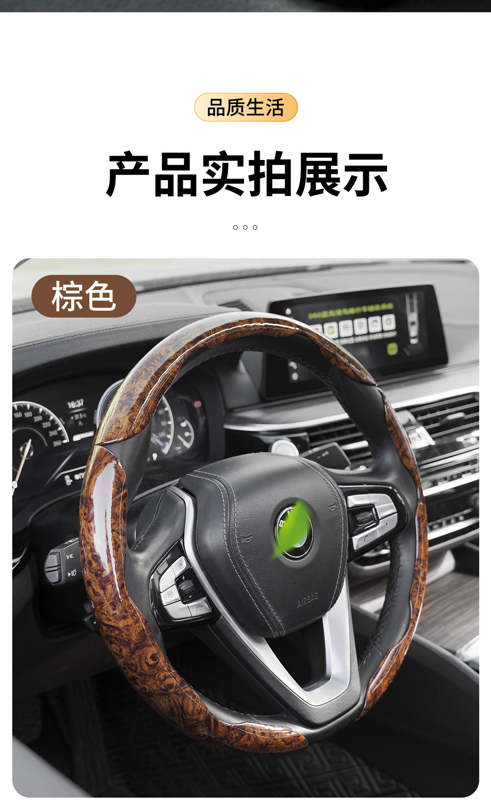 Flat Peach Wood Grain Steering Wheel Cover, Suitable for All Seasons, High-End Car Handle Cover, Non-Slip, Ultra-Thin, Luxury Car Card Cover
