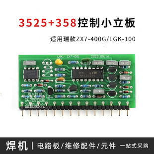 ���ZX7 ARC-400�ֹ����C����С����3525 358P LGK���x�ӿ���С��