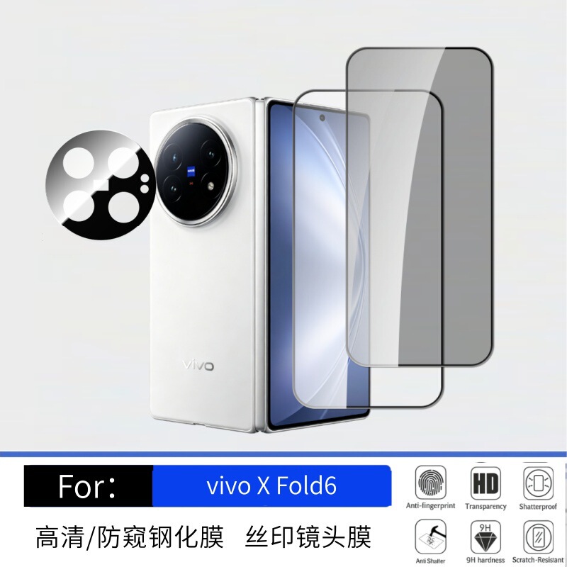 Suitable for Vivoxfold6 Tempered Film, High-Definition Anti-Peep Screen Film, Anti-Fall, Anti-Scratch, Anti-Scratch, Transparent Silk-Printed Lens Film Suitable for Vivoxfold6 Tempered Film, High-Definition Anti-Peep Screen Film, Anti-Fall, Anti-Scratch, Anti-Scratch, Transparent Silk-Printed Lens Film