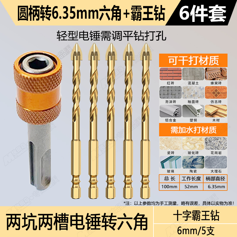 Adaptador hexagonal rotativo de martillo de mango redondo perforación de perforación de baldosas perforador de impacto de carpintería abertura de manga barra de conexión de lote