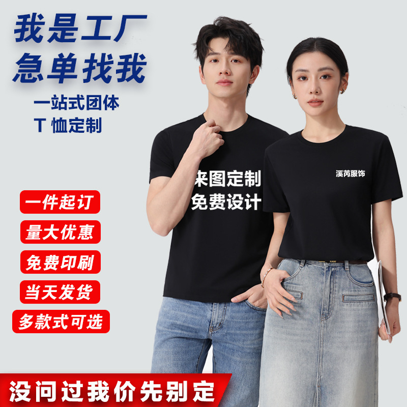 Advertising shirt custom printing logo cotton round neck T-shirt cultural shirt enterprise diy group work clothes embroidery wholesale Advertising shirt custom printing logo cotton round neck T-shirt cultural shirt enterprise diy group work clothes embroidery wholesale