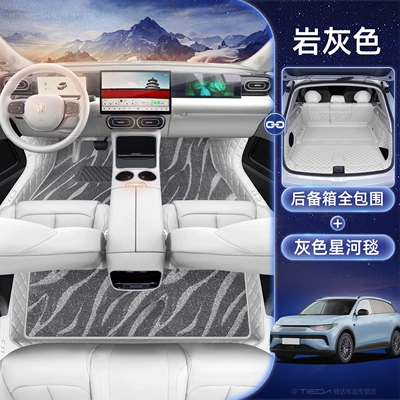 Modelə uyğun ayaqaltı | C11 Floor Mats, Full-Coverage Floor Mats - leapmotor-c11-floor-mats-galaxy-blanket-full-coverage-trunk-mat-available-in-six-colors