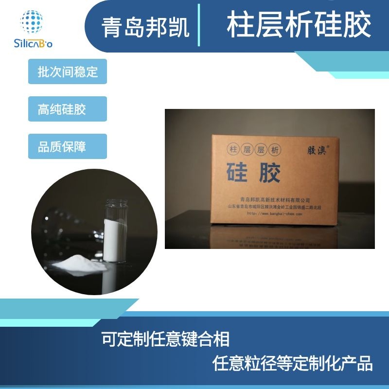 B型试剂级230-400目柱层层析硅胶1kg/袋