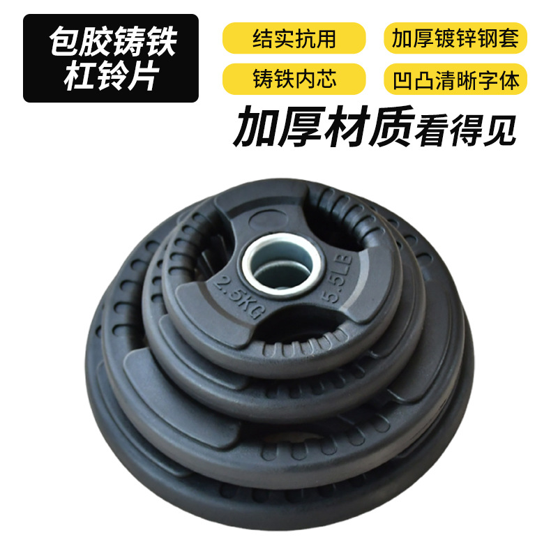 Rubber-Coated Barbell Plates with Large Holes for Men's Fitness Home Use, Thickened Non-Slip Three-Hole Hand Grip Barbell Plates for Universal Weightlifting