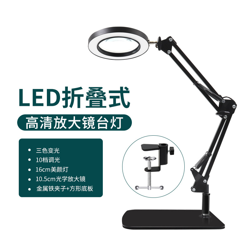 Lámpara de lupa de reparación maquillaje manicura y pestañas plegable portátil de protección de ojos lectura y aprendizaje lámpara de escritorio
