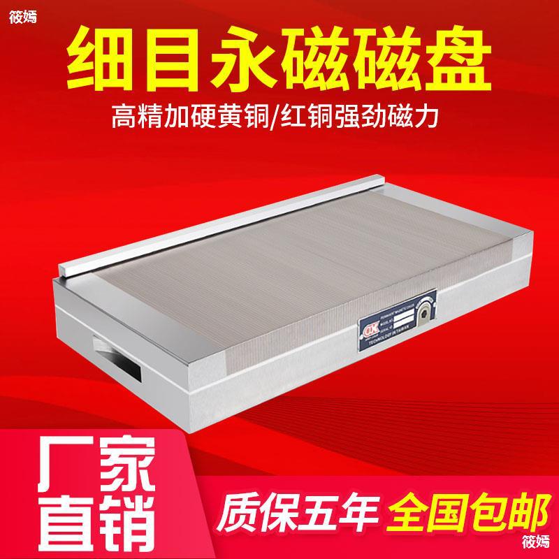 Fine disk Grinding machine Magnetic Desk Spark machine Line cutting Engraving machine plane Concentrated Strength Permanent magnet sucker