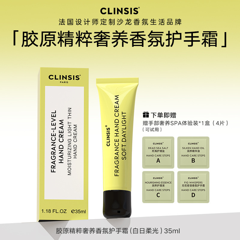 clinsis护手霜小支便携伴手礼护手霜批发滋润保湿补水防干裂正品|undefined