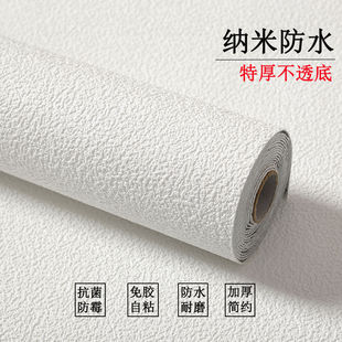Cement Wall Stickers Rough Room Wall Stickers to Cover Defects Renovation Wallpaper Self-Adhesive Wallpaper Bedroom Warm Waterproof and Moisture-Proof