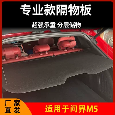 Modified Partition Panel, Motorcycle trunk