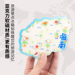 地図系アクリル冷蔵庫貼りカスタマイズアニメ漫画創意文創観光スポット記念品強磁気貼り