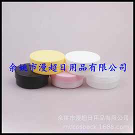 透明膏霜扁瓶50g黑色发蜡扁盒车蜡瓶膏药瓶泥膜瓶芦荟胶瓶凝胶瓶
