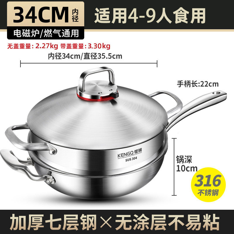34cm 웍(격자 포함) [식품 등급 316 강철]