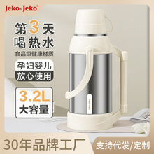 JEKO热水瓶家用保温壶老式茶瓶暖壶办公室学生宿舍大容量开水瓶