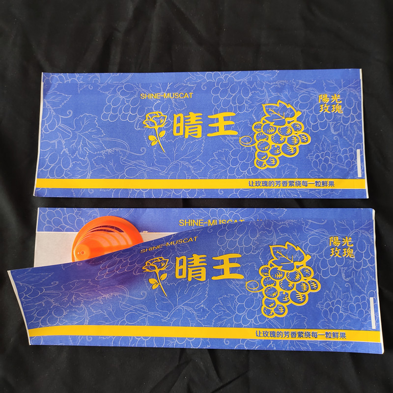 日光薔薇ブドウ包装袋防霧袋レーザー円標腰封晴王ブドウ使い捨て通気紙袋|undefined