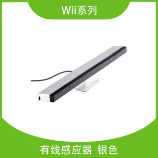 Nintendo Wii Wired Sensor Infrared Signal Receiver New Game Console Accessories Dropshipping