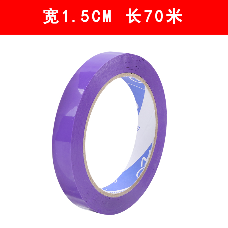 Ancho de cinta adhesiva de sellado púrpura 4.5 / 5 / 6CM cinta adhesiva de color púrpura claro empaque expreso papel adhesivo de sellado adhesivo transparente