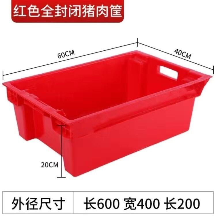 Meat turnover box meat box basket 600*400*200 frozen box frozen meat basket fresh meat box meat box Meat turnover box meat box basket 600*400*200 frozen box frozen meat basket fresh meat box meat box
