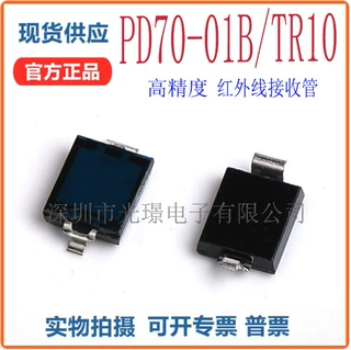 台湾亿光  硅光二极管 红外线接收管 PD70-01B/TR10   贴片