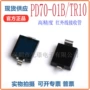 亿光台湾红外线pd70-01b接收管