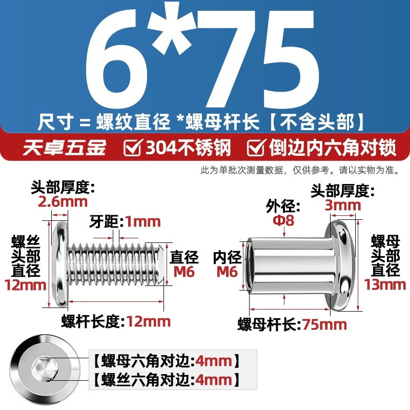 304ステンレスペアロックねじナット逆エッジ内六角子母家具接続クランプ突合せボルトM3-M8|undefined