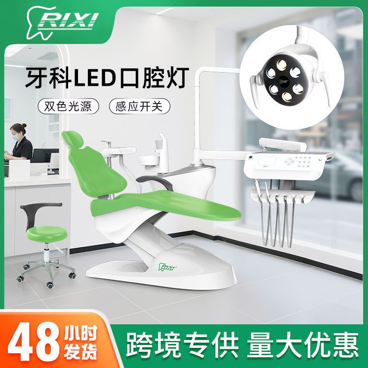 Dental Comprehensive Treatment Chair Oral Six Bead Lamp Dental Chair Oral Lamp Dental Chair