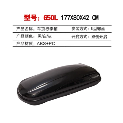 【700L Roof Box】Factory Direct Sale Car Roof Luggage Box Universal Ultra-Thin Storage for Vehicles (Roof box) - 700l-1778042cm-single-box-black