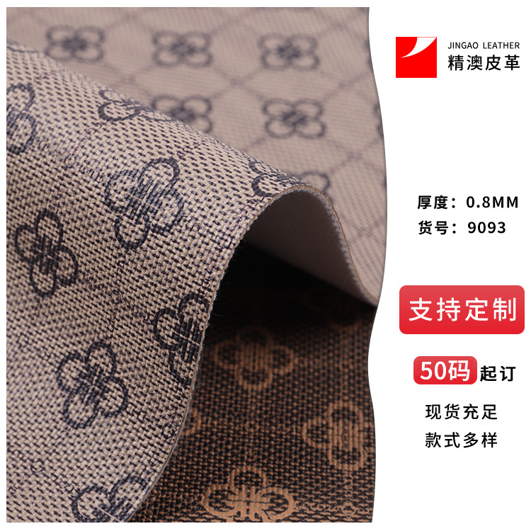 广州精澳皮革有限公司