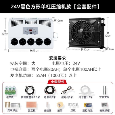 24V Vehicle Air Conditioner 12V Electric Dc Inverter All-In-One Unit for Parking Cooling, High-Efficiency Energy-Saving Truck Essential (Automotive air conditioning) - 24v-intelligent-inverter-air-conditioner-black