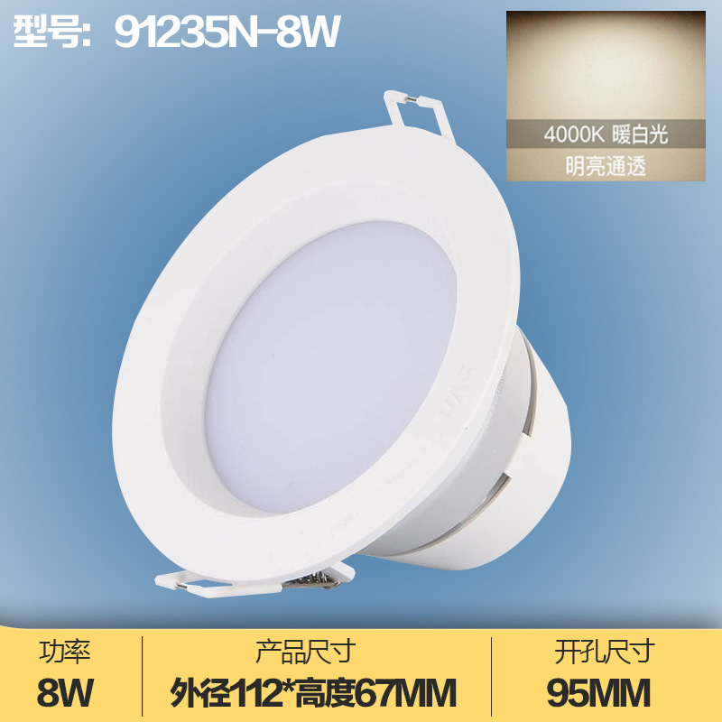 NVC 照明 LED ダウンライト埋め込み型 4w6w 穴ランプ NLED91225N 91235 9124 9125 9126|undefined