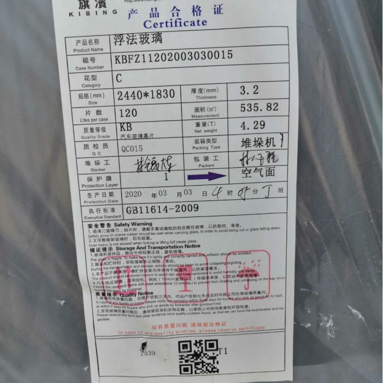 深厂家供应旗滨1.1-1.8-2.0超白玻璃原片2.5-3.0-15.0现货批发