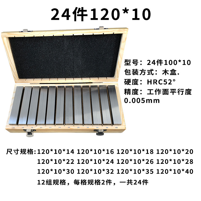 平行パッド、平行パッド、バイス、平行板、等高線パッド、フライス盤、平口バイス、パッド、平行ブロック|undefined